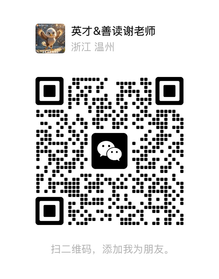 扫码添加学管师